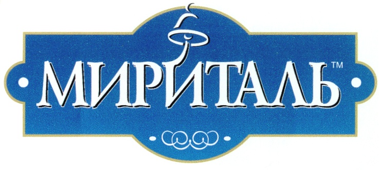 Блины Мириталь