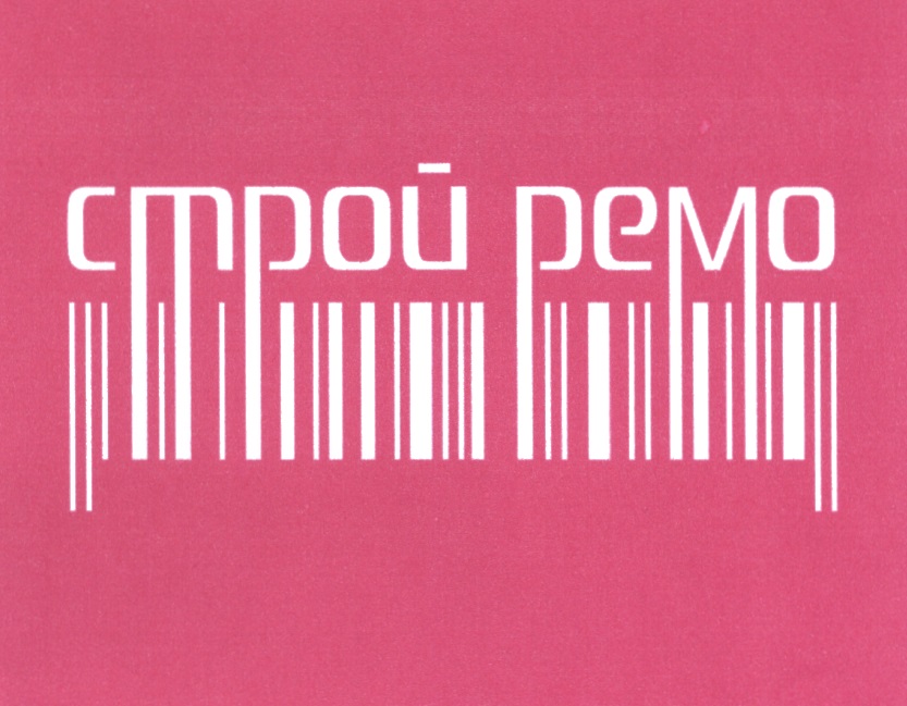 Стройремо киров. СТРОЙРЕМО логотип. Строй Ремо Киров труда. Строй Ремо Киров магазины.