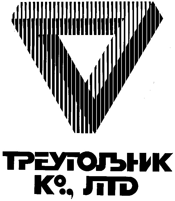 Ltd vladivostok. Торговая марка треугольник. Товарищество треугольник.