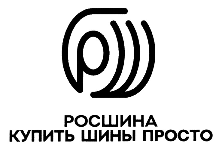 Росшина киров