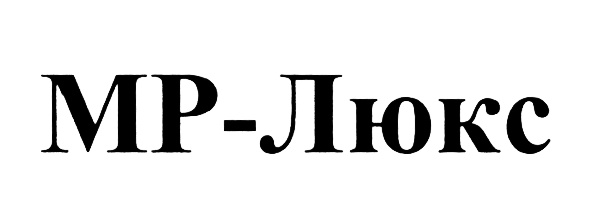 Мр люкс. Товарный знак люкса. Джанага лого.