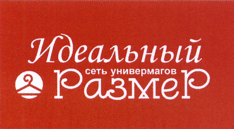 Сайты универмагов. Гурбанов Шахмар Садраддин оглы.