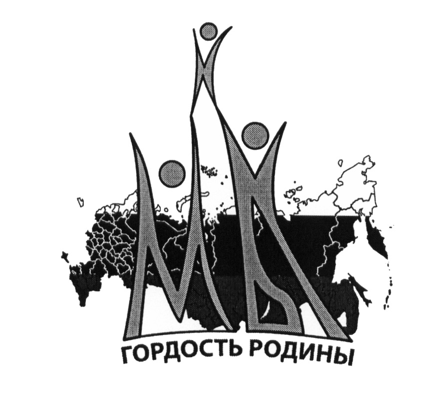 Итоги конкурса мы гордость крыма 2024. Мы гордость Родины. Мы гордость Родины конкурс. Мы гордость Родины конкурс 2022.