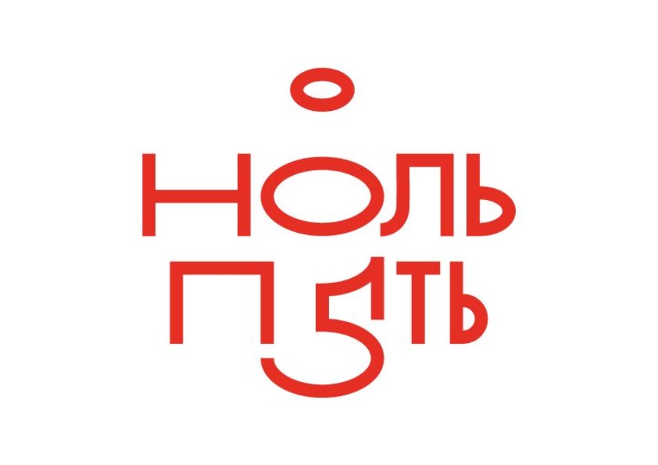 5 ть. Ноль пять. По ноль пять. Все с 0.