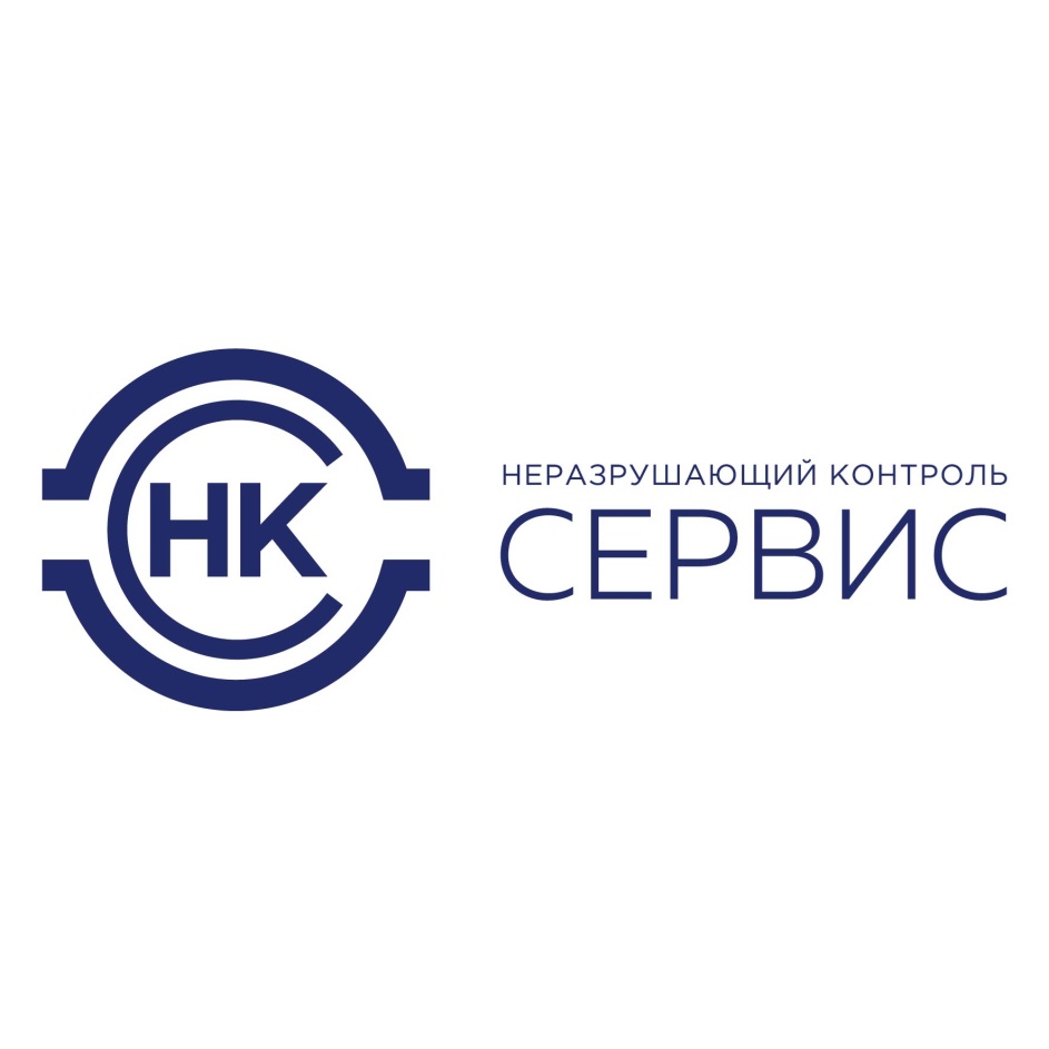 Контроль сервис. НК сервис. Логотип ЛНК. Система неразрушающего контроля логотип. ООО контроль сервис.