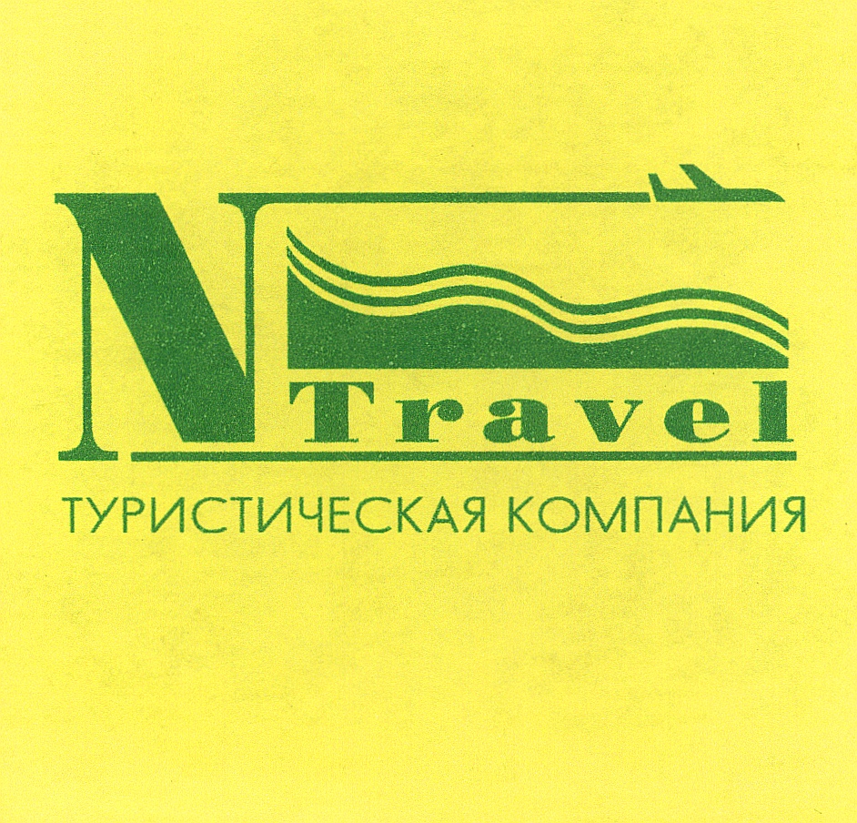 Компания н. Товарный знак компании туризм. Туристические компании в Краснодаре. Туристическая компания Краснодар логотип. Туристские организации названия.