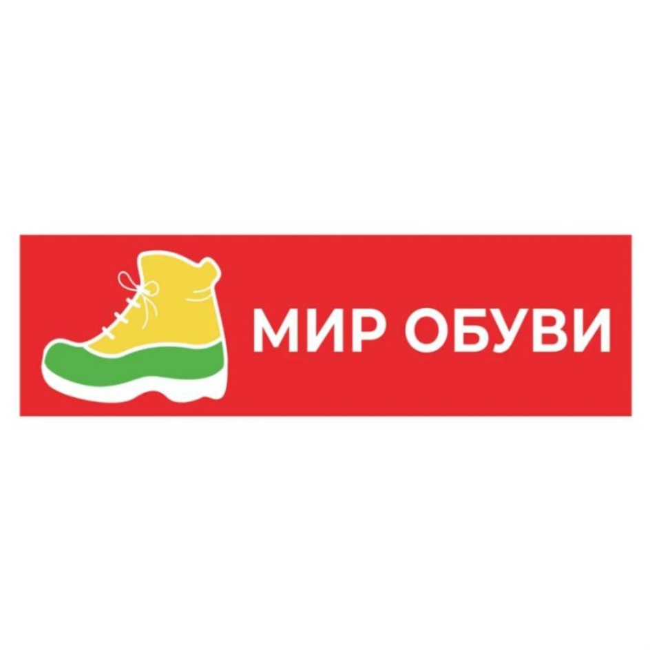 Мир обуви 1 1. Мир обуви. Мир обуви марки. Мир обуви логотип.