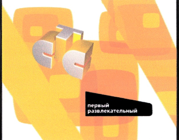 телевидение! стс. стс.