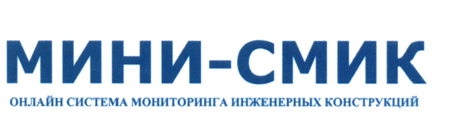 Мониторинг инженерных конструкций. Система мониторинга конструкций. Бау мониторинг. Датчик системы мониторинга инженерных конструкций сесмик. Датчик системы мониторинга инженерных конструкций сесмик.