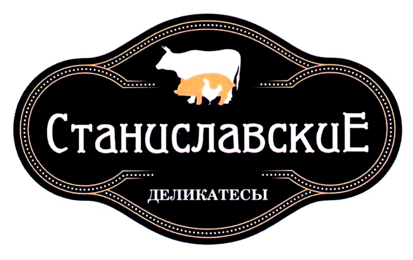 орская колбаса желен. деликатесы стерео официальный сайт. колбаса посадская спк. реклама деликатесов. компания деликатесы.