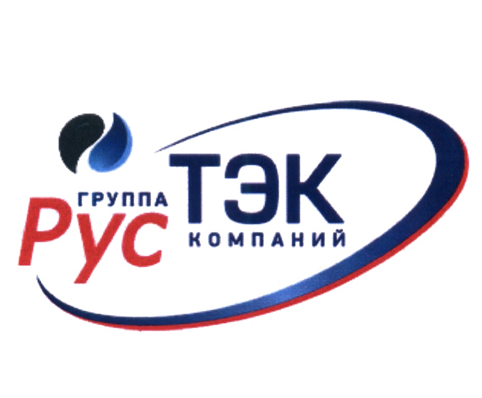 Гк тэк. Рустэк лого. Ржд информирует картинка. Рус тэк. Рус тэк.