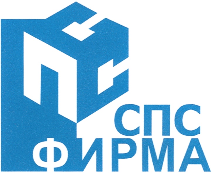 Стройпроект телефон. Спс компания. Стройпроект сервис логотип. Логотип ООО спс Строй. Логотип СПЕЦПЕТРОСЕРВИС.