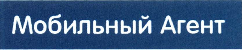 Мобильный agent. Алл торговая марка. 1. ООО «агент-продукт»;. Мобильный агент Ярос значок. Как выглядит эмблема анти Хилл mobile agents.