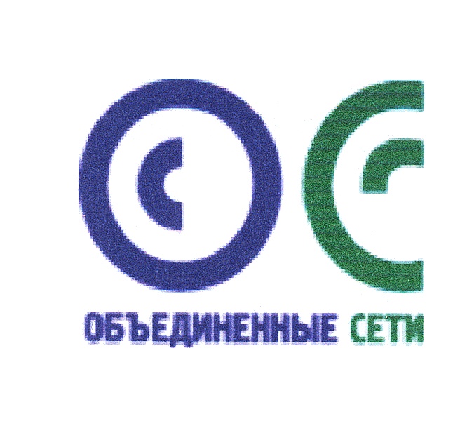 Объединенные сети. Объединённая сеть. ООО 