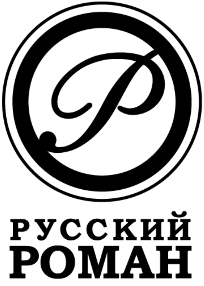 Канал русский романс. Русский Роман. Телеканал русский Роман. Русский Роман логотип. Лого телеканала русский Роман.