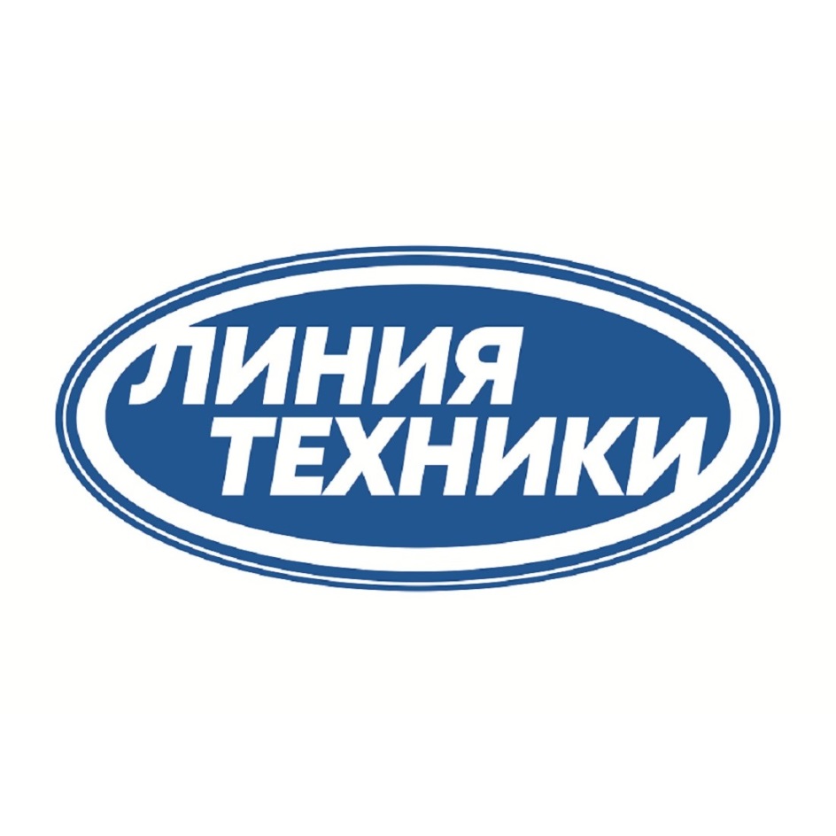 Линия техники. Линия техники Тула. Лини техники.