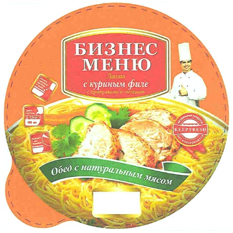 Бизнес меню. Бизнес меню обед с натуральным. Бизнес меню обед с натуральным мясом. Бизнес меню плов. Бизнес меню гречка.