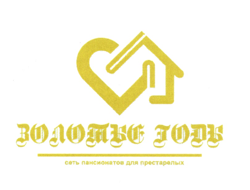 золотые годы краснодар. пансионат самара алексеевка. золотые годы краснодар. чеканов александр николаевич. шахов зураб мухарбиевич.