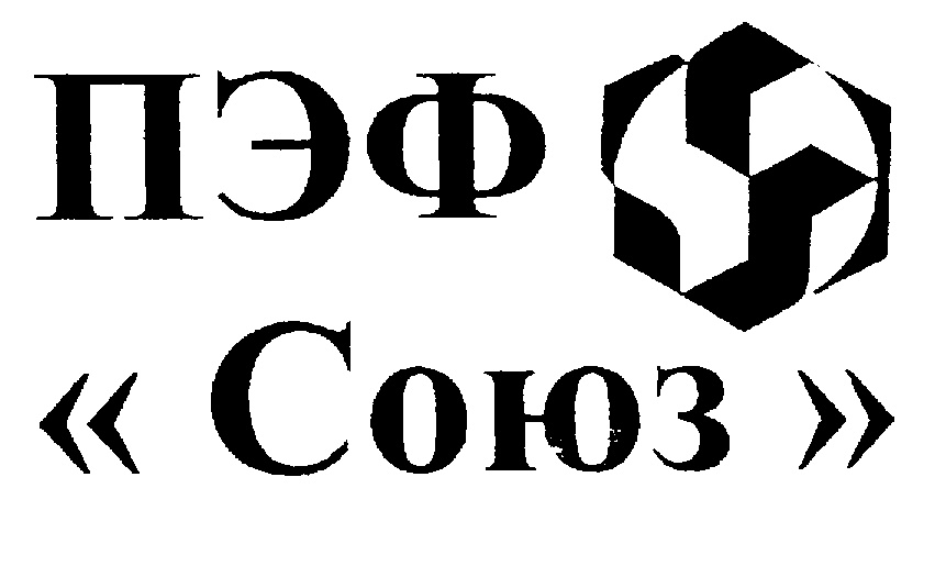 Союз москва. ПЭФ Союз. Союз гофрокартон. Фабрика Союз гофрокартон. Фабрика Союз логотип.