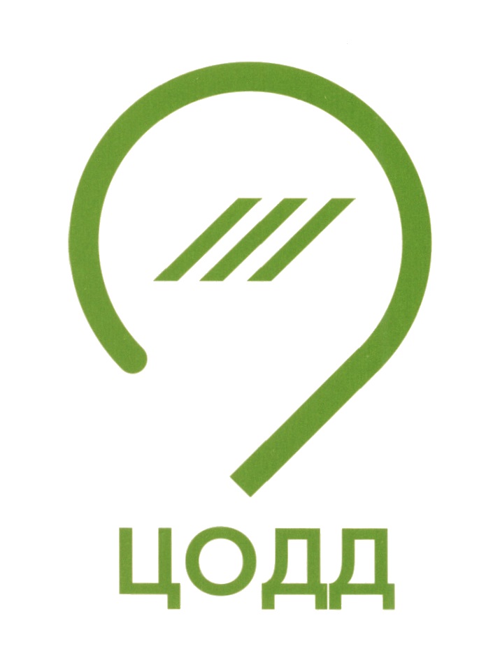 Цодд телефон. Центр организации дорожного движения. Центр организации дорожного движения логотип. ЦОДД расшифровка. Стикер ЦОДД.