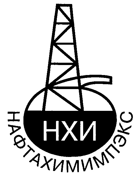 Нхи групп. ТД Нхи. Нефтехимический институт.