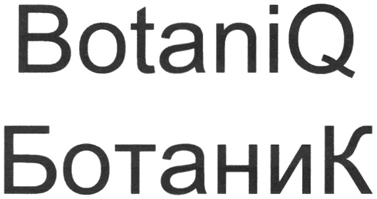 Blender botaniq. Sibir botaniq. botaniq на каждый день.