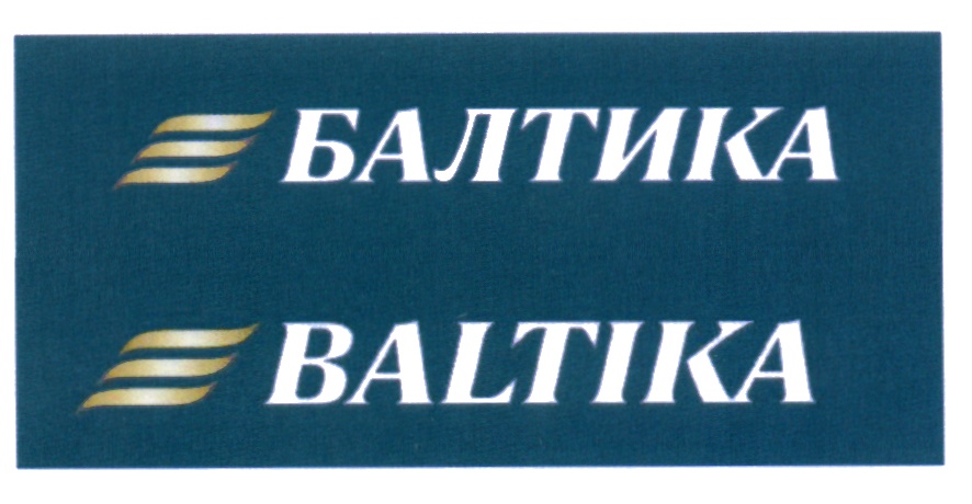 ПК Балтика. Балтика Тула. Балтика торговый знак. Балтика Уфа. Балтика гусев