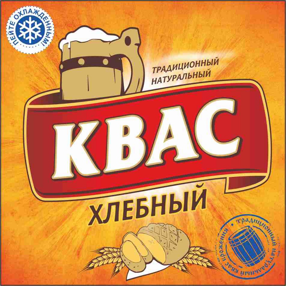 Этикетки для кваса картинки