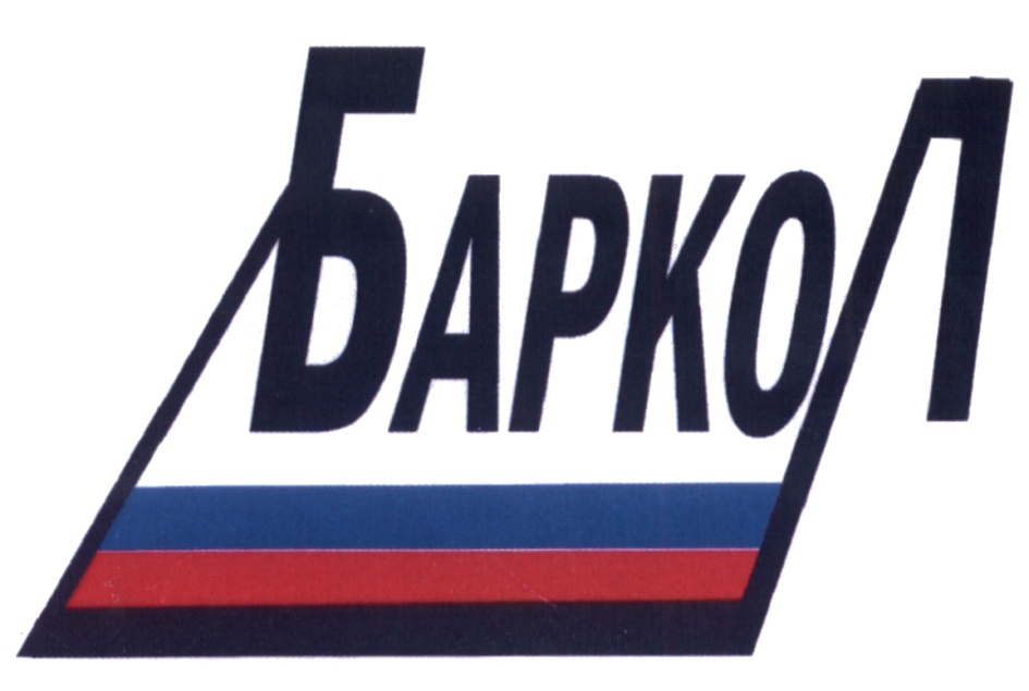 Баркола. Barkol logo. Barcola. Bradley Barcola.