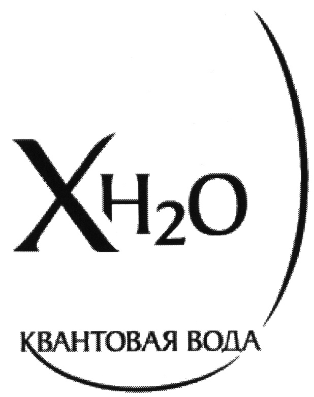 H2o класс. Квантовая вода. Вода h2o Москва. H2o класс группа. H2o какой класс.