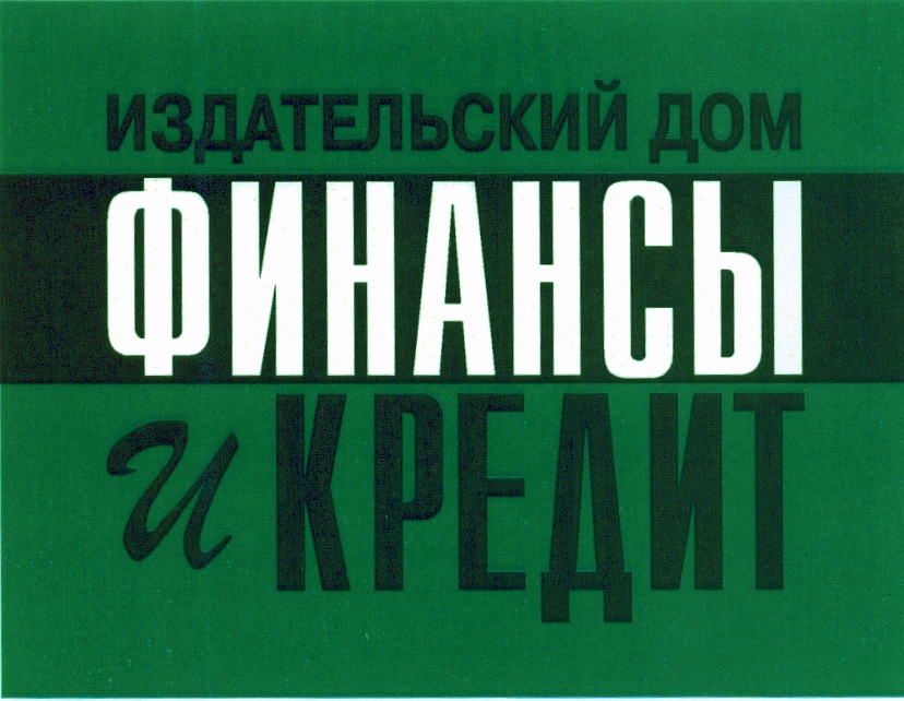 Издательский дом отзывы. Издательский дом финансы и кредит. Издательство дом. Финансы и кредит Издательство Питер. Издат дом юрист.