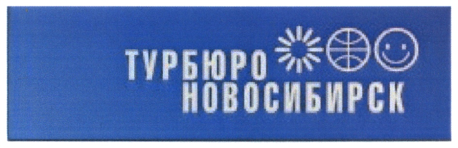 Турбюро на марата. Турбюро на Марата Ржев. Турбюро.