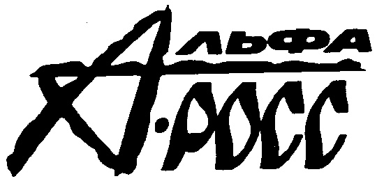 Альфа компани. Товарный знак Альфа. Alpha Rossa. Всесезонка универсал Somrast Company. Альф Росс валидность.