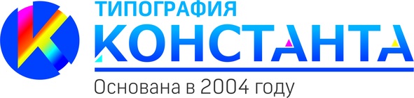 Основанная в году компания. Типография «Константа» (г. Белгород);. Северный типография Константа. Константа Курск. Типография Белгород.