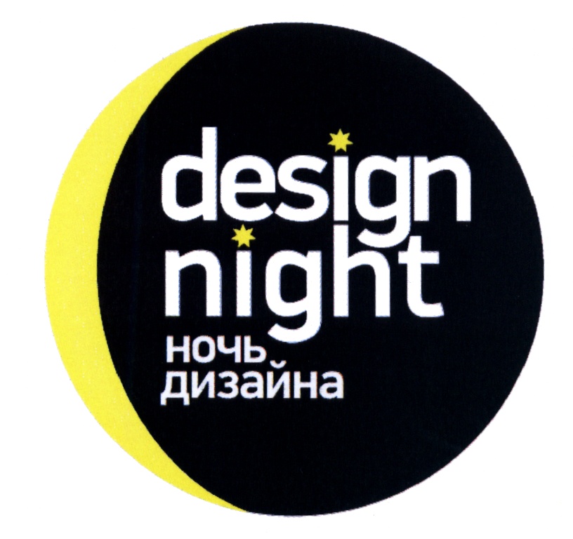 Night design