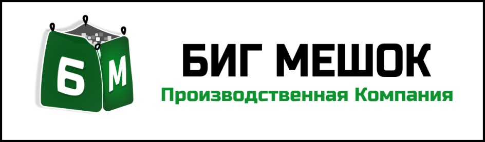 Бигам отзывы сотрудников. Компания Биг мешок. Производственная компания Биг мешок лого. ООО компания Биг. Логотип компании Бигам.