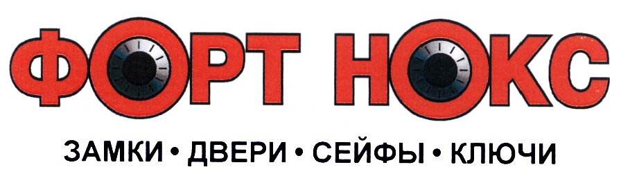форт нокс красноярск. форт нокс, оптовая компания. форт нокс красноярск. форт нокс на карте сша. форт нокс красноярск.