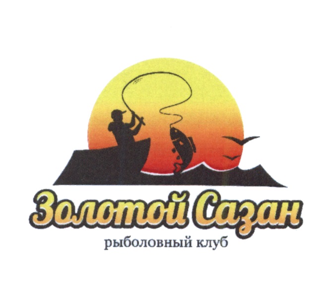 Золотой сазан клубная карта