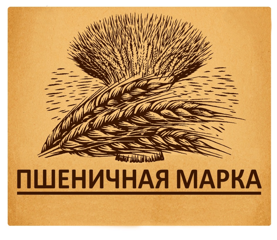 Комикс одна пшеничная марка на русском читать