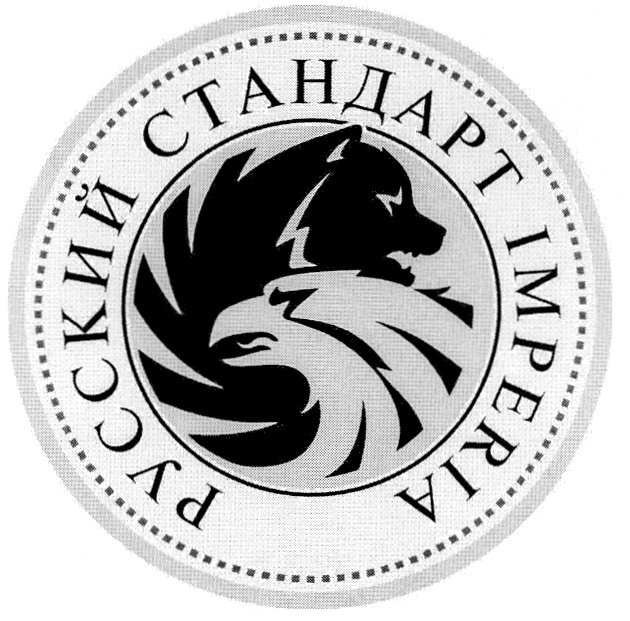 Русский стандарт картинки