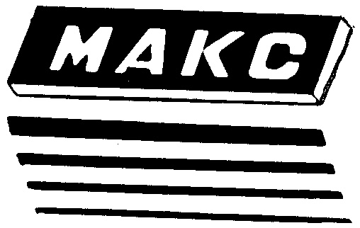 Makc. Все значки Макс. Знак Макс 2000 кг. ABA makc. Makc01.