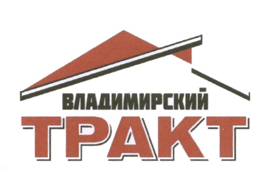 Владимирский тракт картина