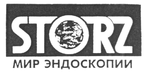 Торговая марка №213324 – STORZ МИР ЭНДОСКОПИИ: владелец торгового знака и другие данные | РБК