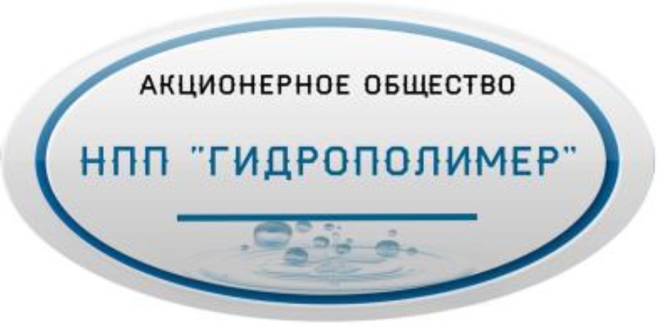 Инн ао нпп. ГИДРОПОЛИМЕР колодцы. ГИДРОПОЛИМЕР логотип. АО НПП «ГИДРОПОЛИМЕР» скобы строительные. ЭНЕРГОТЕХСТРОЙ Волгоград.