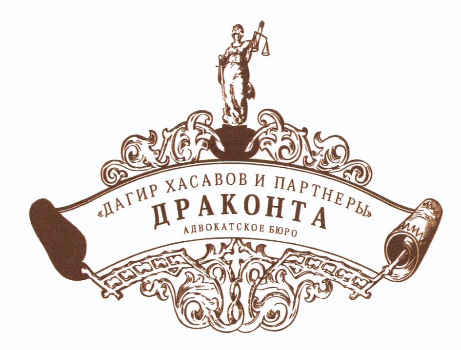 Адвокатское бюро. Адвокатское бюро лого. Логотип адвокатских агентств. Эмблема адвокатского бюро.