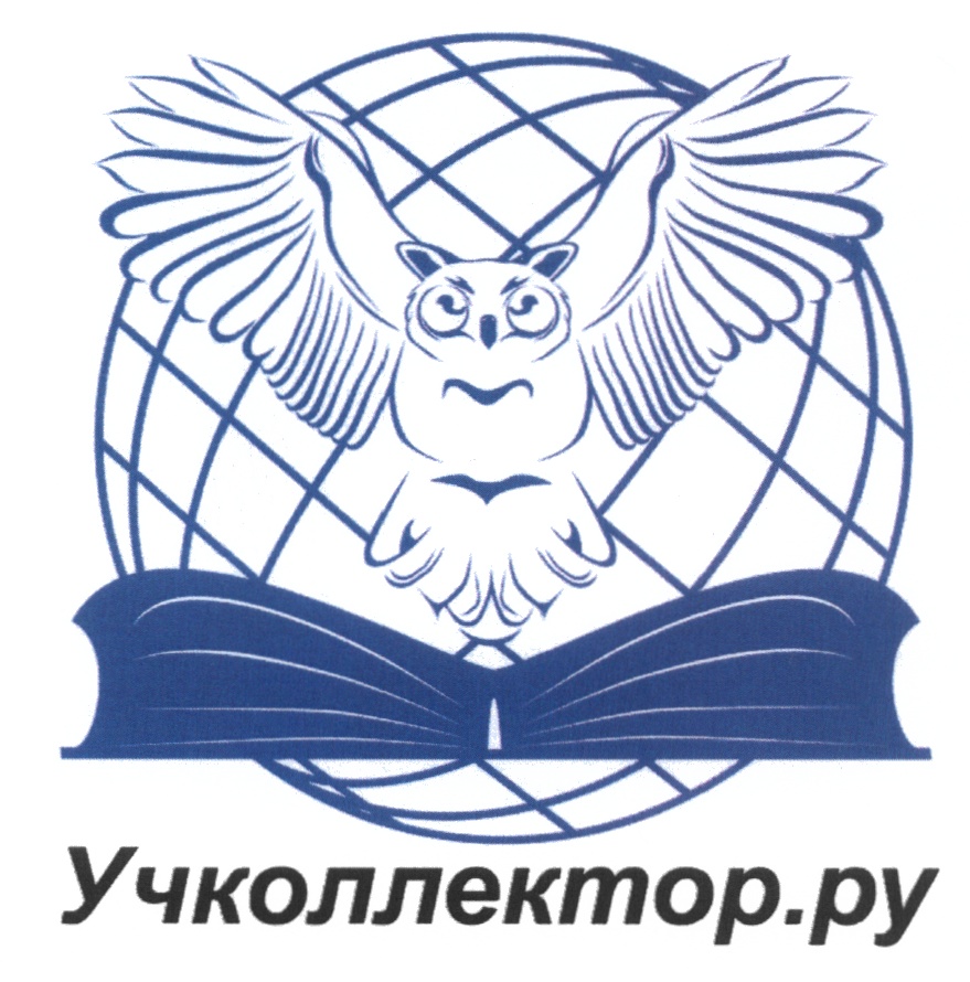 Учколлектор чебоксары