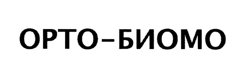 Адреса орто. Орто вектор. Орто Импекс логотип. Ромер Орто товарный знак. Орто регионы.