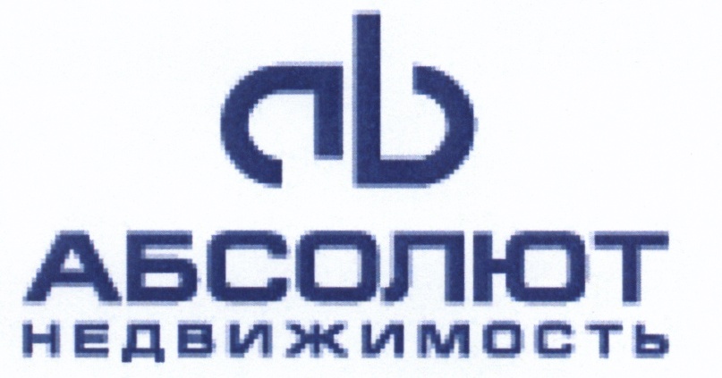 Абсолют москва. Абсолют недвижимость. Абсолют фирма. Группа компаний Абсолют. Абсолют недвижимость логотип.