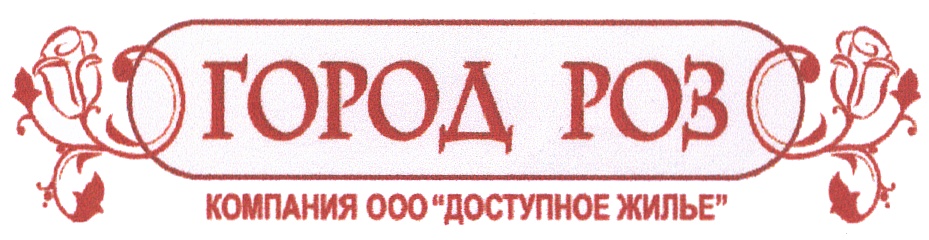 Ооо нск москва. ООО «доступное жилье Новосибирск».