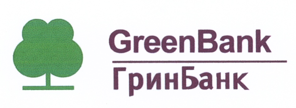 Банк в грине. Greenbank. Зеленый банк. Зеленый банкинг. Green Bank город.